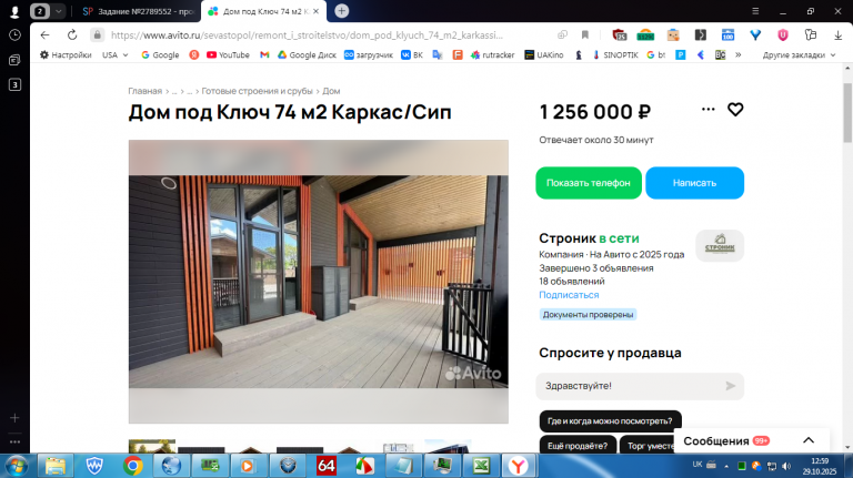 2025 10 29 12 59 05 png