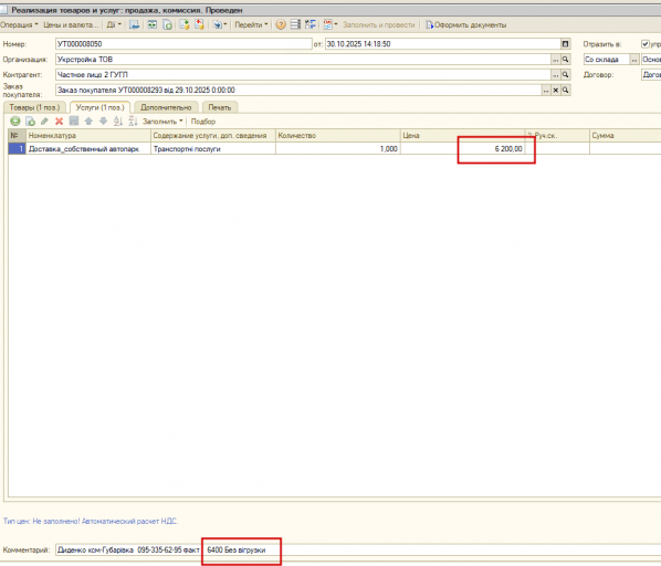 2025 11 05 14 58 10 png