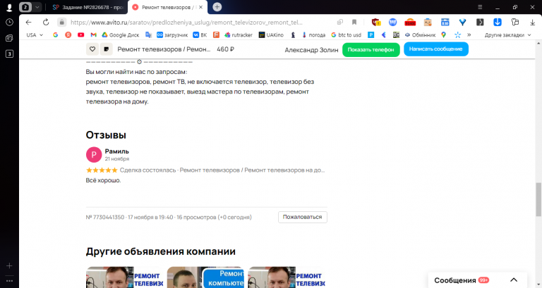 2025 11 27 13 31 30 png