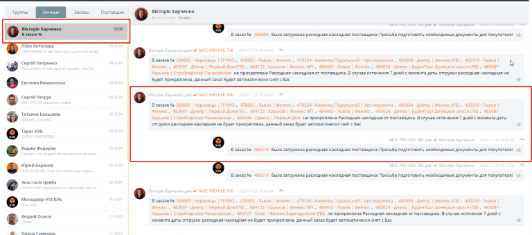 2025 11 21 10 17 47 png