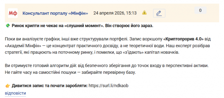 Знімок екрана 2026 04 24 151404 png