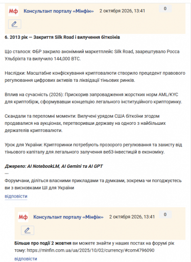 Знімок екрана 2026 10 02 134205 png