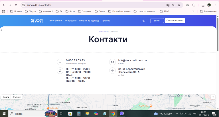 2025 12 08 20 03 42 png