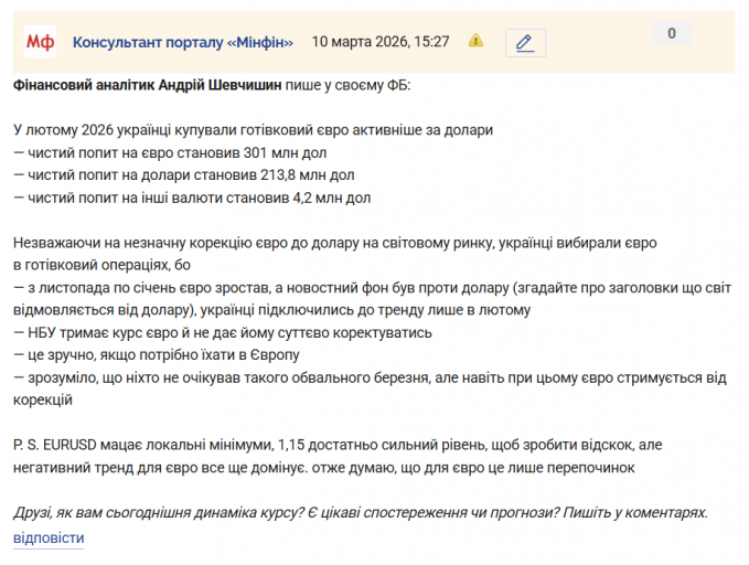 Знімок екрана 2026 03 10 152755 png