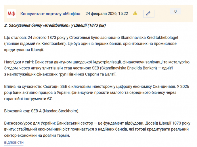 Знімок екрана 2026 02 24 152440 png