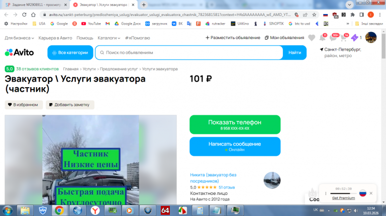 2026 03 10 12 54 03 png