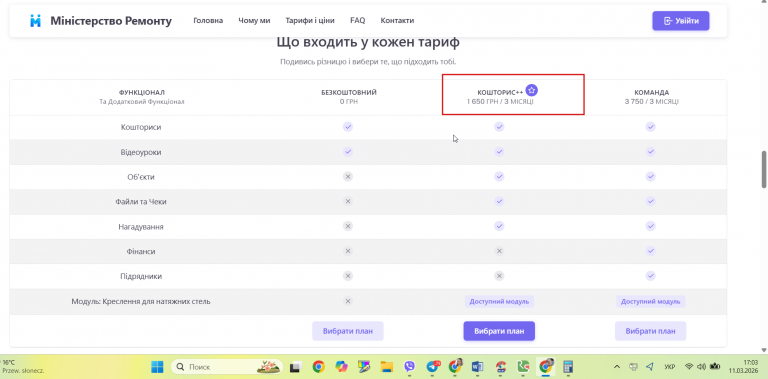 2026 03 11 17 03 44 png