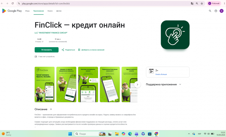 Знімок екрана 2026 09 10 153403 png