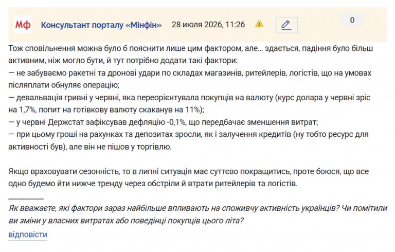 Знімок екрана 2026 07 28 112754 png