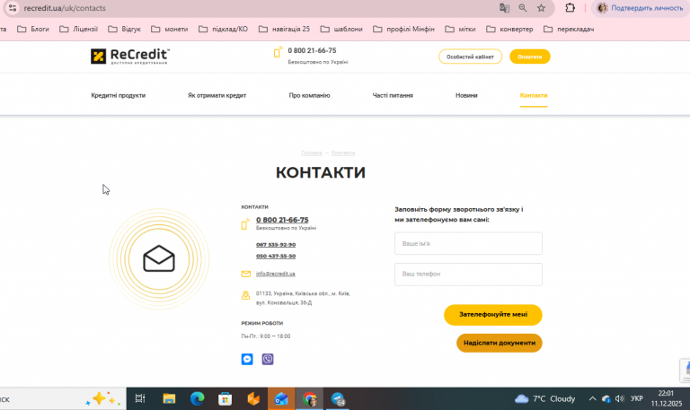 2025 12 11 22 01 50 png