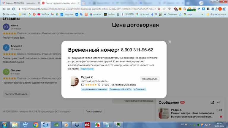 2026 02 09 11 30 40 png