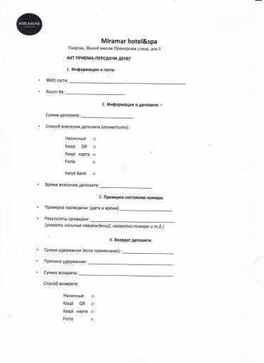 депозит1 jpeg