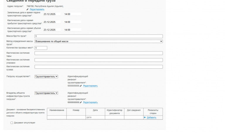 2025 12 23 13 32 09 png