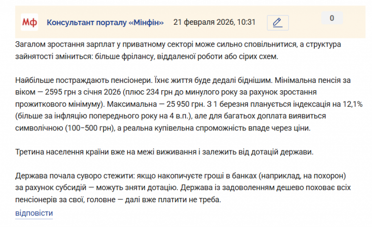 Знімок екрана 2026 02 21 103325 png