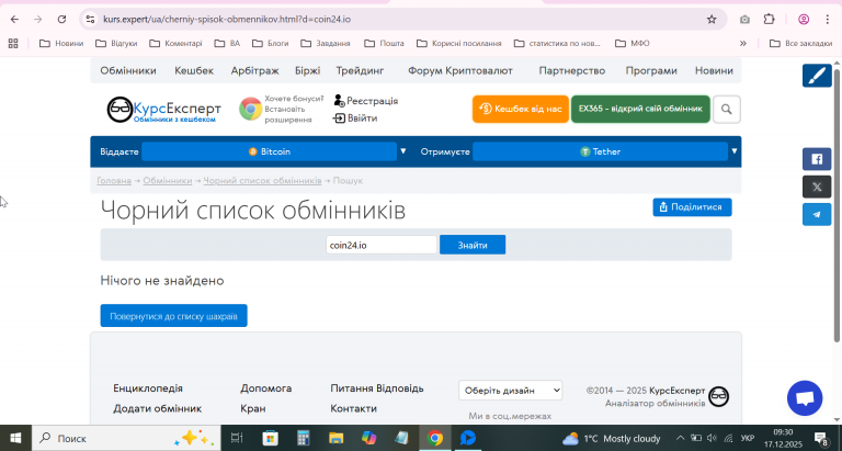 2025 12 17 09 30 04 png