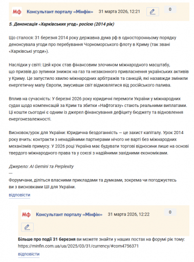 Знімок екрана 2026 03 31 122300 png