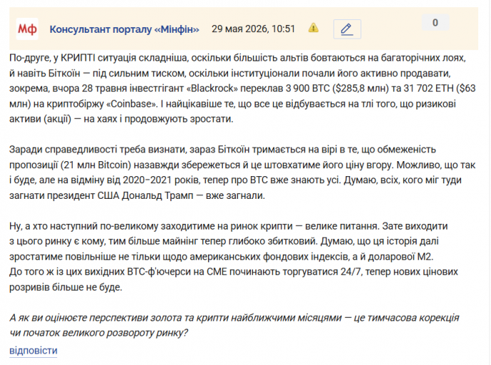 Знімок екрана 2026 05 29 105239 png