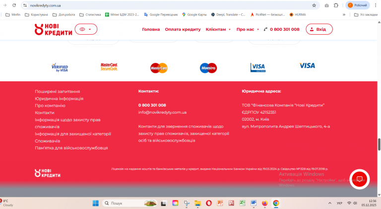 Знімок екрана 2025 12 05 125619 png