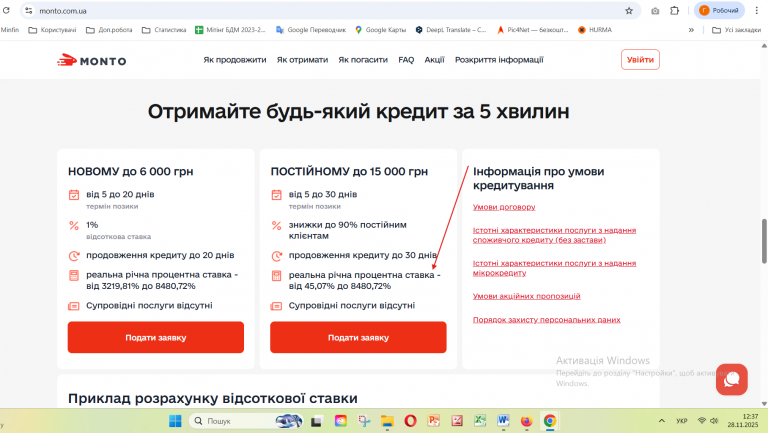 Знімок екрана 2025 11 28 123705 png