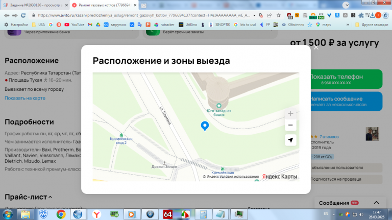 2026 03 26 17 47 04 png