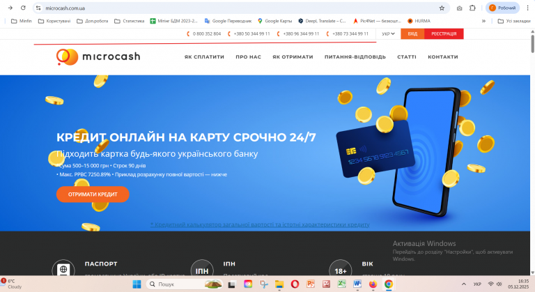 Знімок екрана 2025 12 05 163506 png