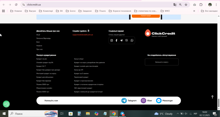 2025 12 02 18 02 55 png