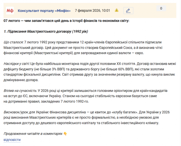 Знімок екрана 2026 02 07 100535 png