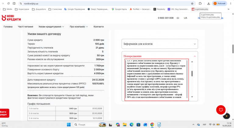 Знімок екрана 2026 09 10 111826 png