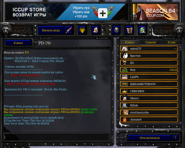 Снимок экрана  42  png