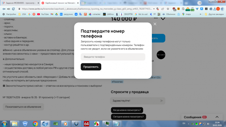 2026 02 16 15 54 39 png