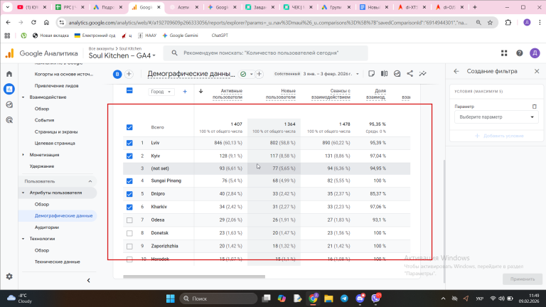 2026 02 09 11 49 44 png