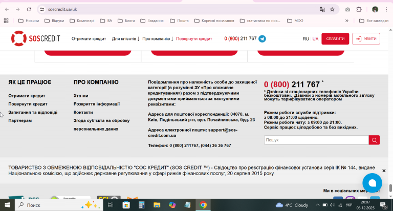 2025 12 03 20 07 45 png