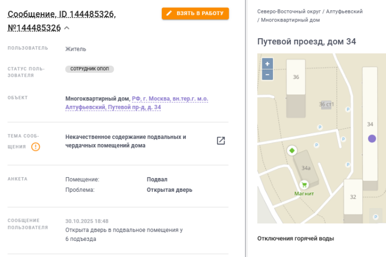 2025 10 31 19 11 11 png