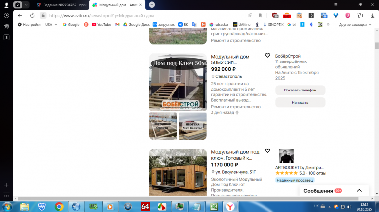 2025 10 30 12 12 11 png