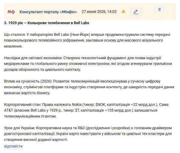 Знімок екрана 2026 06 27 140538 png