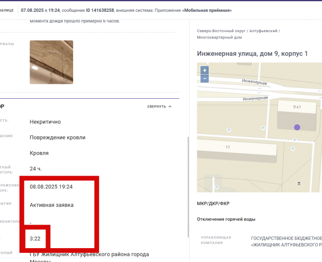 2025 08 08 16 02 31 png