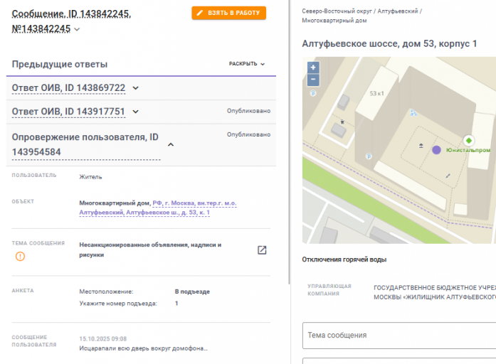 2025 10 26 12 20 02 png