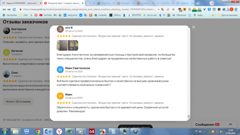 2026 04 17 12 49 03 png