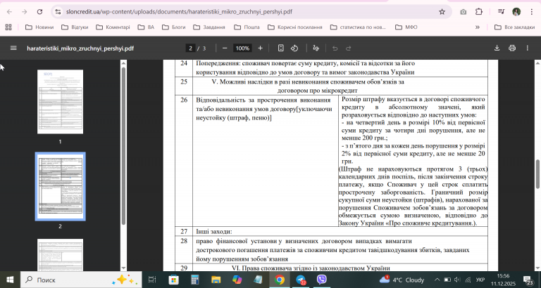 2025 12 11 15 56 27 png