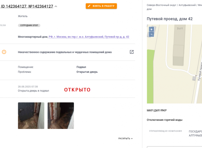 2025 08 28 18 33 54 png