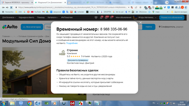 2026 02 12 13 33 27 png