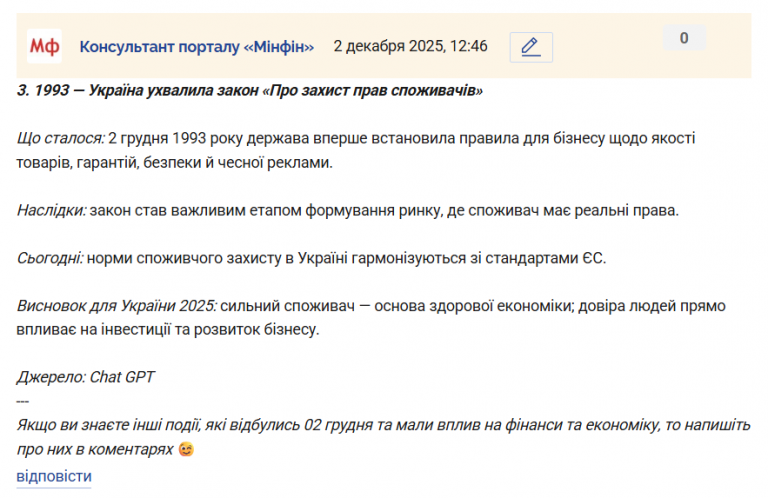 Знімок екрана 2025 12 02 124700 png