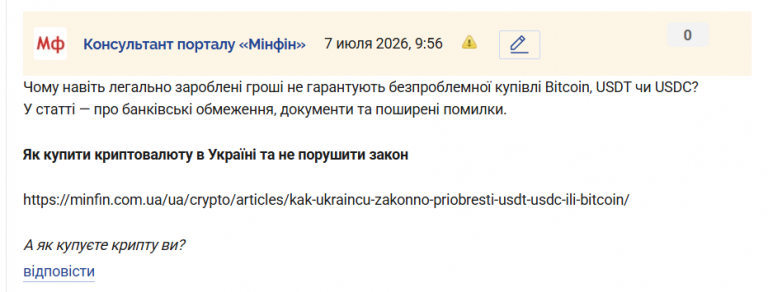 Знімок екрана 2026 07 07 095733 png