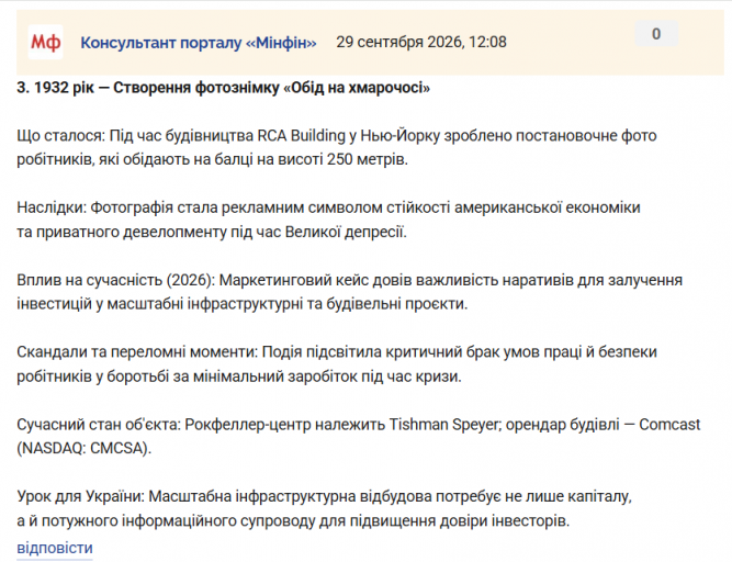 Знімок екрана 2026 09 29 121530 png