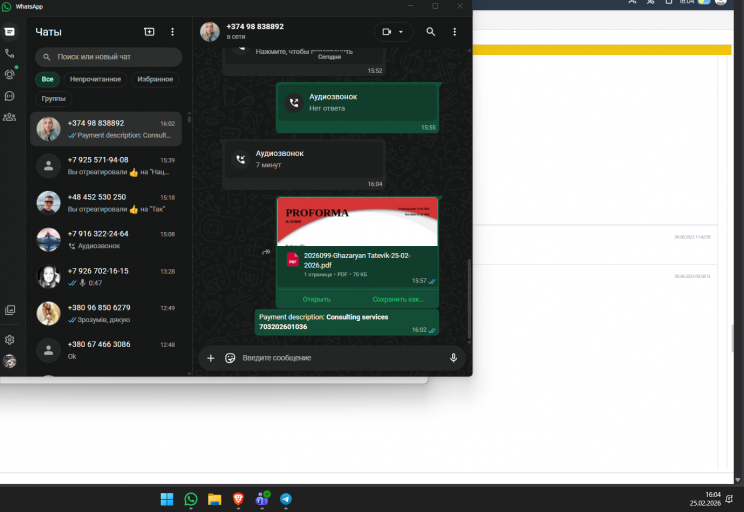 2026 02 25 16 04 24 png