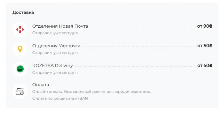 картка товару дост конкур 1 jpg