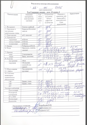 2025 05 23 14 16 29 png