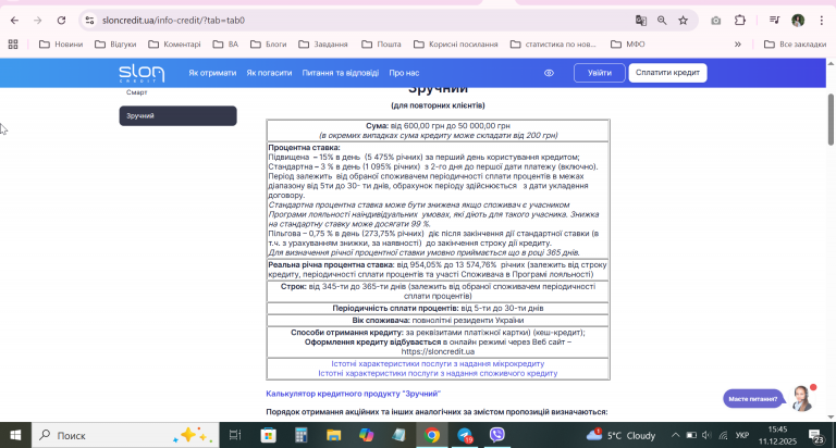 2025 12 11 15 45 31 png