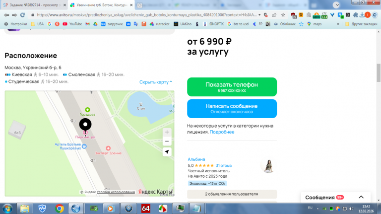 2026 02 12 13 42 05 png