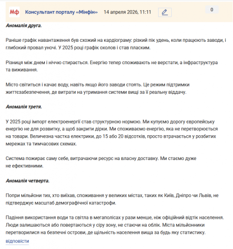 Знімок екрана 2026 04 14 111424 png